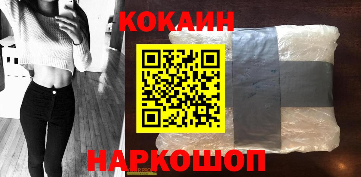 Cocaine 99% Пушкино