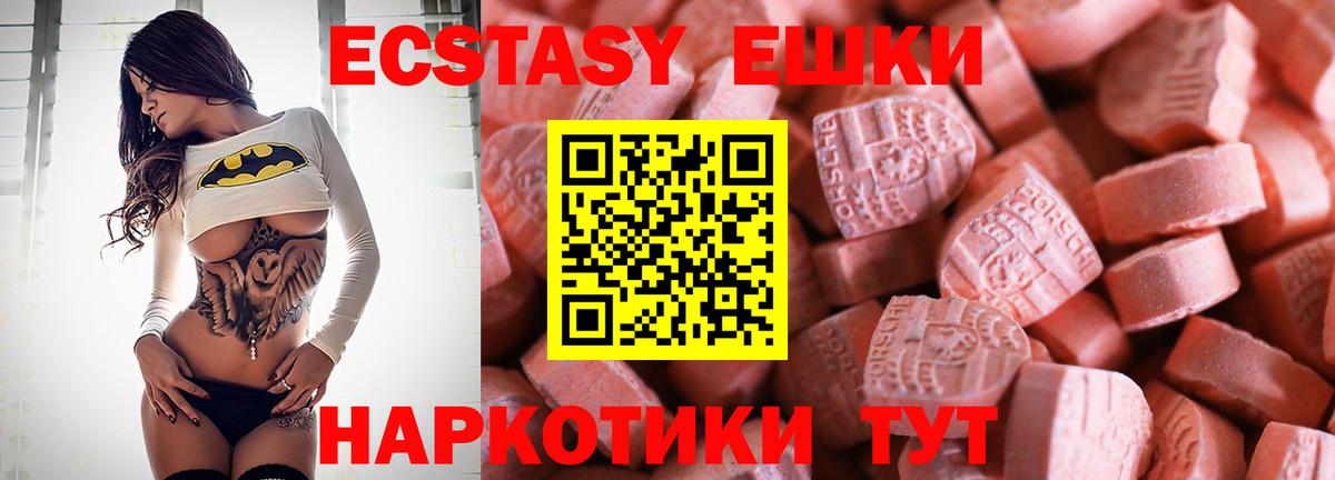 Экстази круглые Пушкино