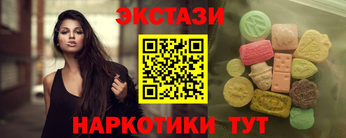 ЭКСТАЗИ 280 MDMA  Вход с VPN  Пушкино  ЭКСТАЗИ  ЭКСТАЗИ XTC 