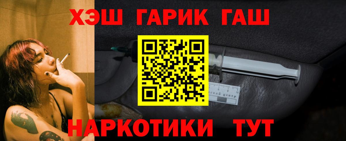 Пушкино  ГАШИШ 40% ТГК  ГАШИШ AMNESIA HAZE  Вход с VPN 