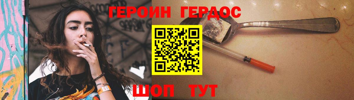 Пушкино  ГЕРОИН герыч  ГЕРОИН  Вход с VPN 