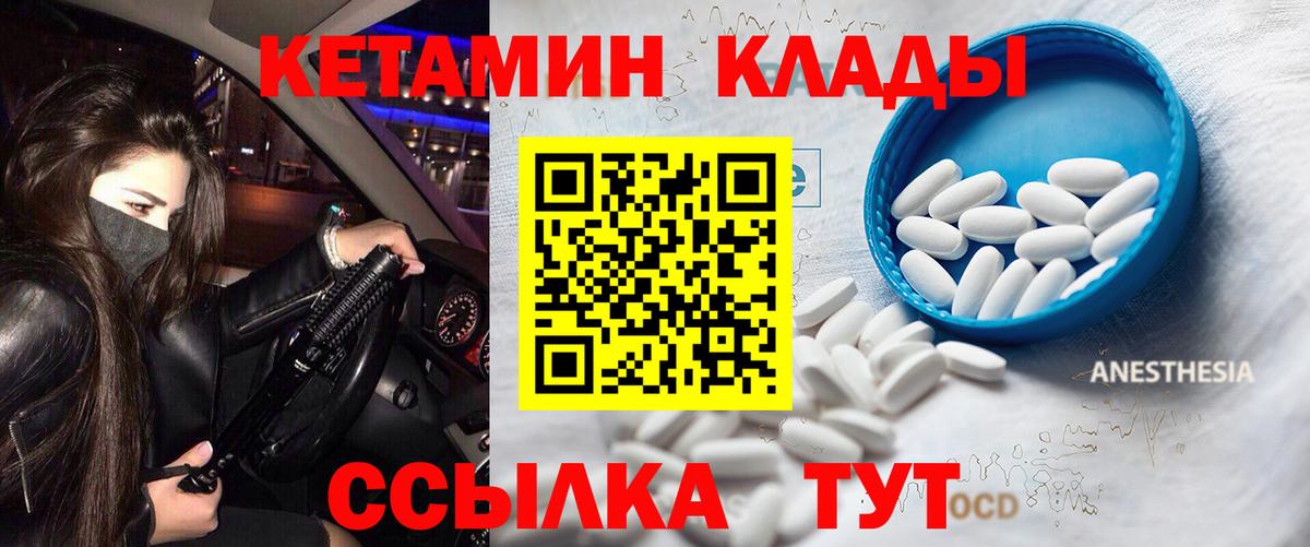Пушкино  КЕТАМИН VHQ  КЕТАМИН ketamine  гидра зеркало  Вход с VPN 