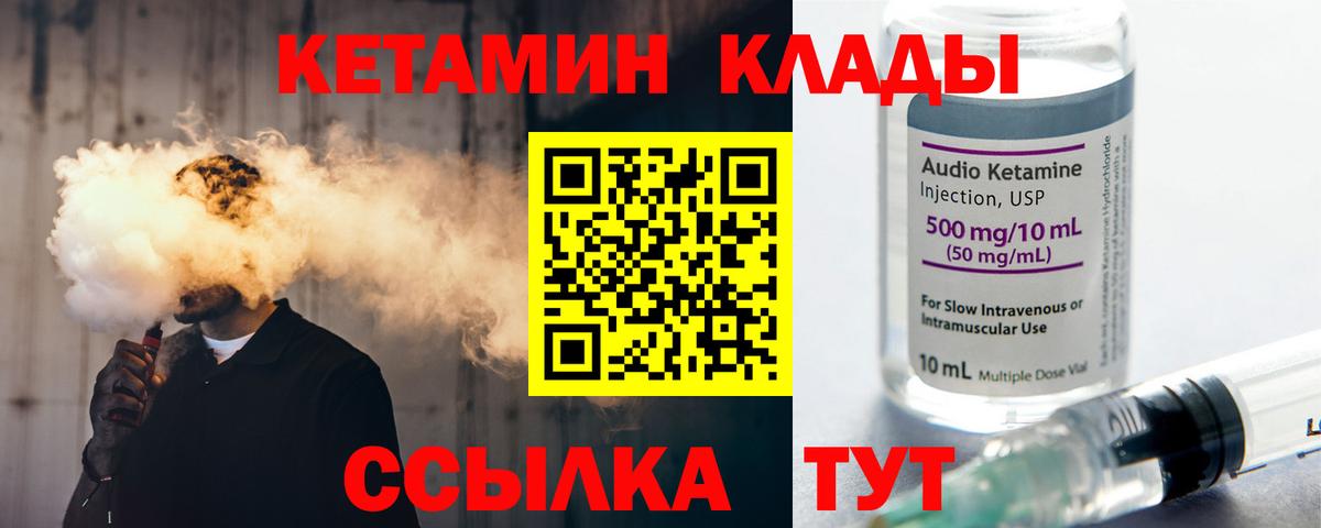 КЕТАМИН VHQ Пушкино