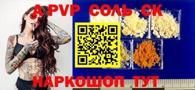 сатива Рузаевка