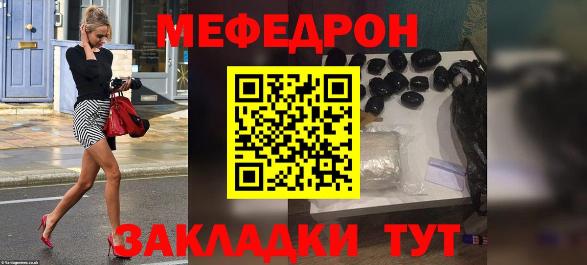 Меф mephedrone  Мефедрон VHQ  Пушкино  Вход с VPN 
