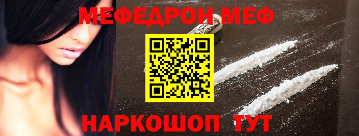 Меф  Пушкино