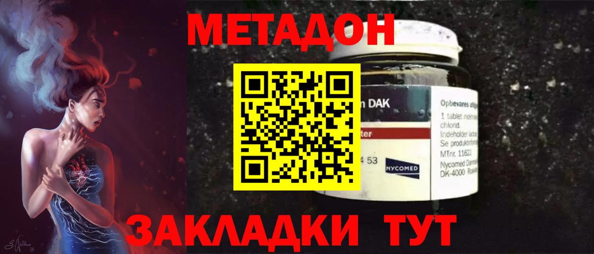 Пушкино  МЕТАДОН methadone  Вход с VPN 