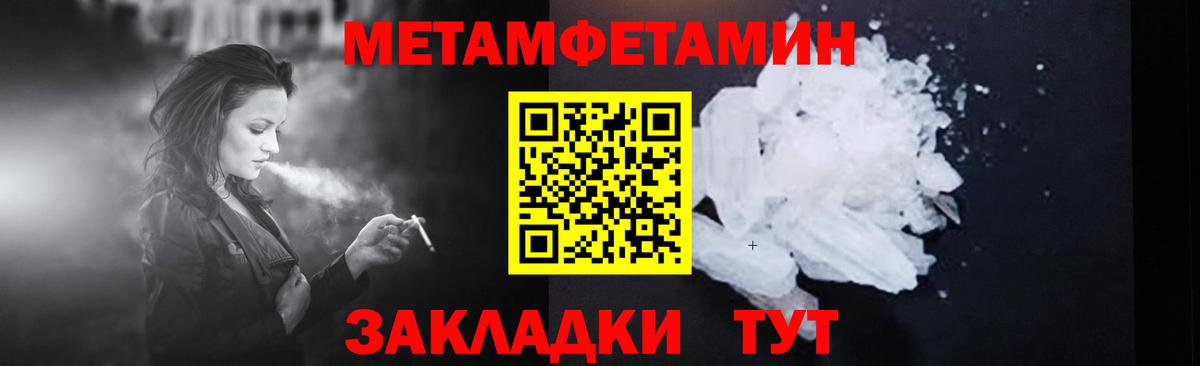 Пушкино  Метамфетамин мет  Вход с VPN 