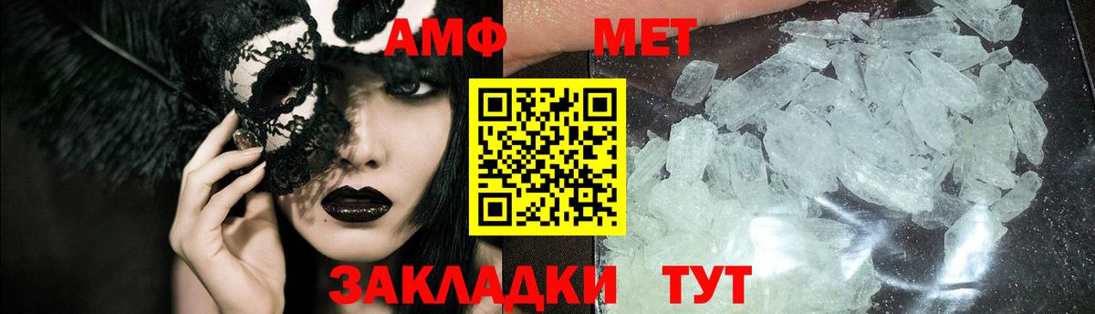 Метамфетамин Methamphetamine Пушкино
