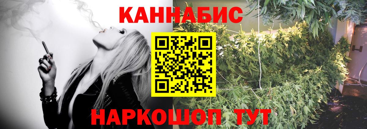 Каннабис SATIVA & INDICA Пушкино